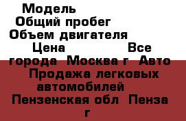  › Модель ­ Opel astra H › Общий пробег ­ 88 000 › Объем двигателя ­ 1 800 › Цена ­ 495 000 - Все города, Москва г. Авто » Продажа легковых автомобилей   . Пензенская обл.,Пенза г.